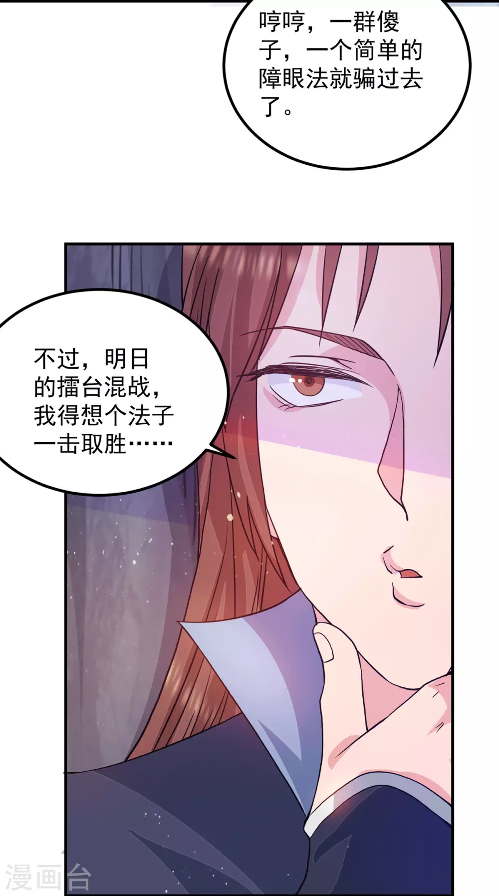 第114话 韬光养晦-第122话