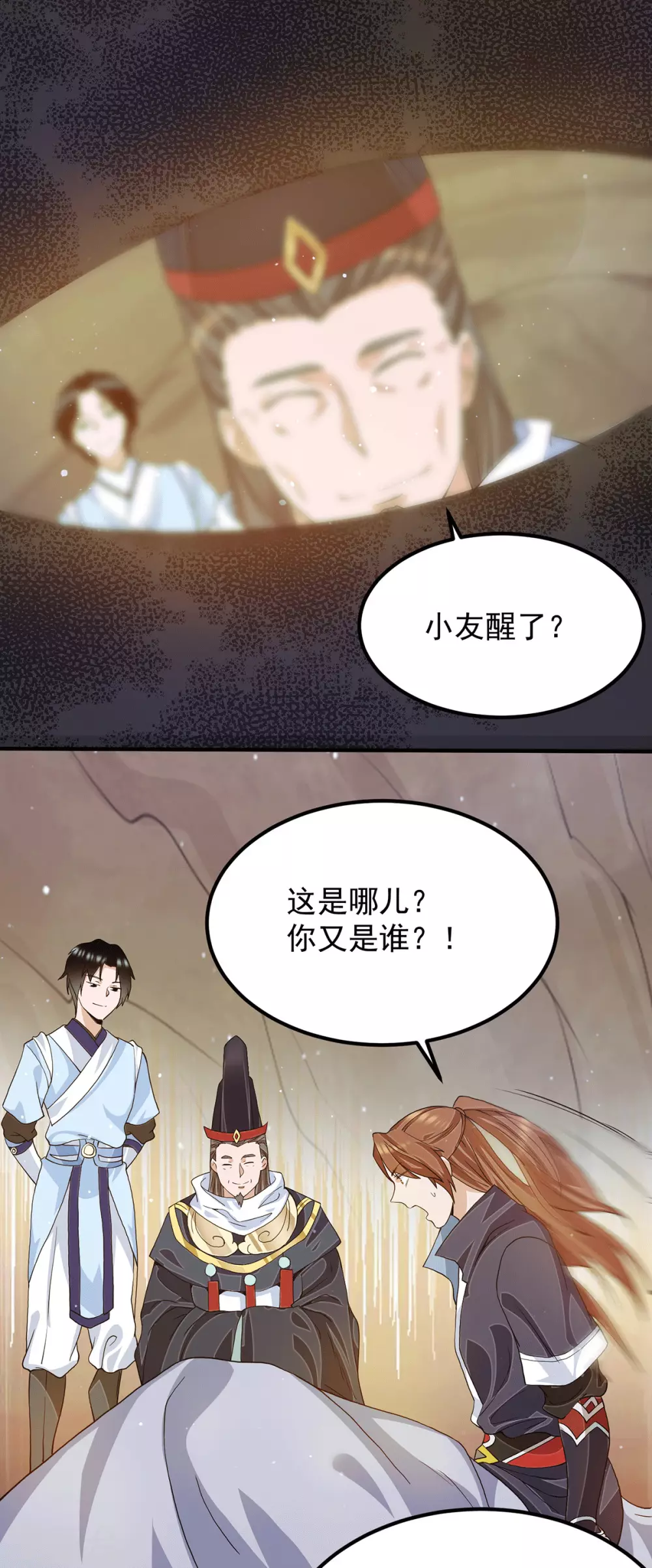 第116话 惊不惊喜意不意外？-第124话