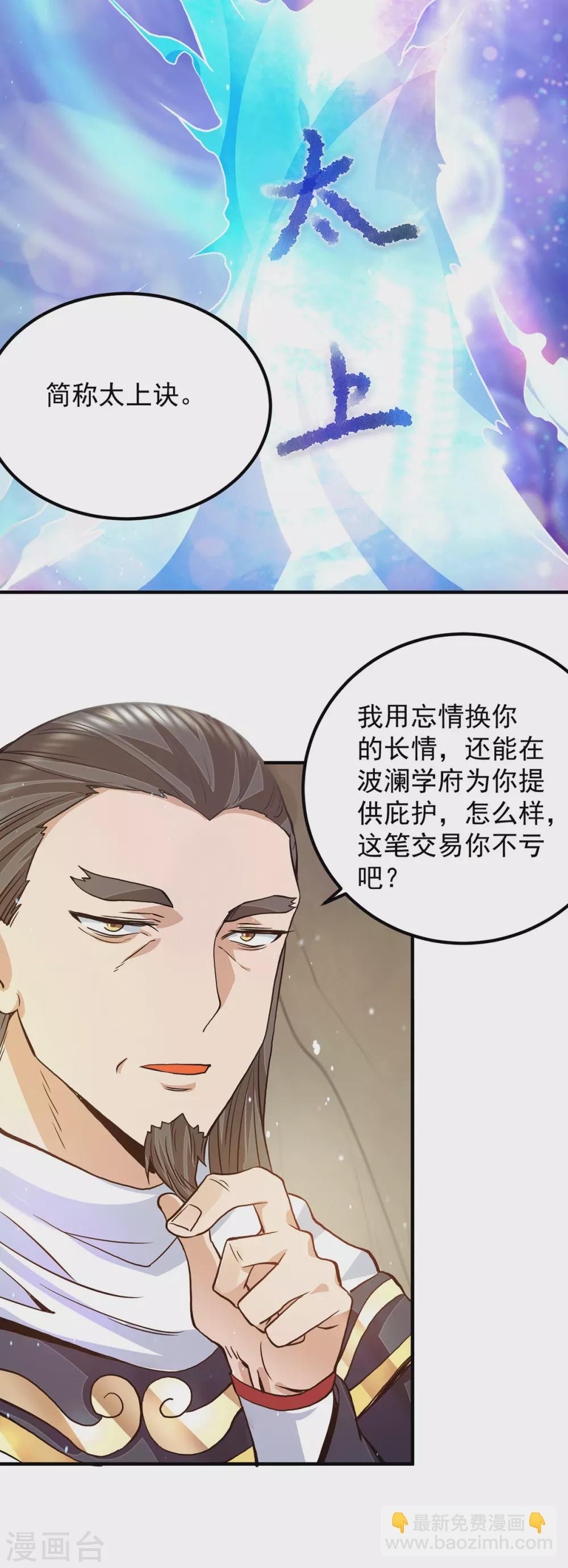 第116话 惊不惊喜意不意外？-第124话