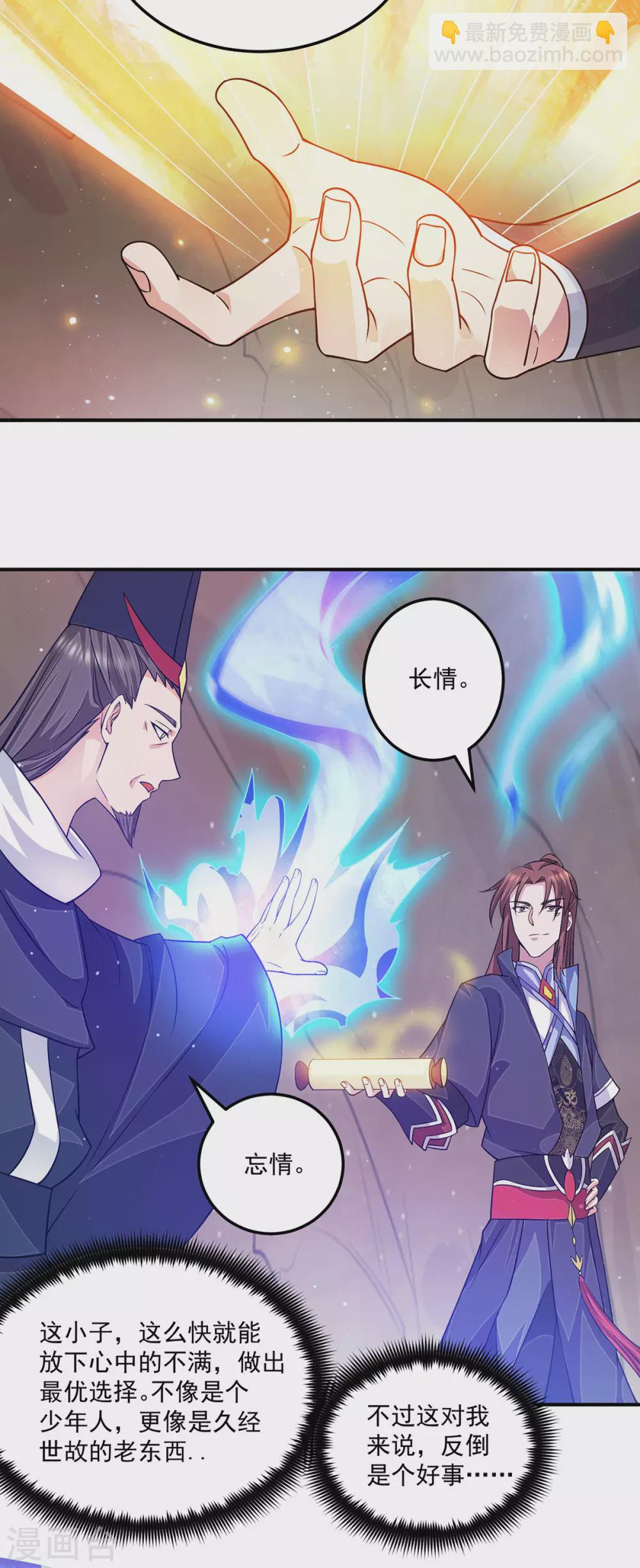 第116话 惊不惊喜意不意外？-第124话
