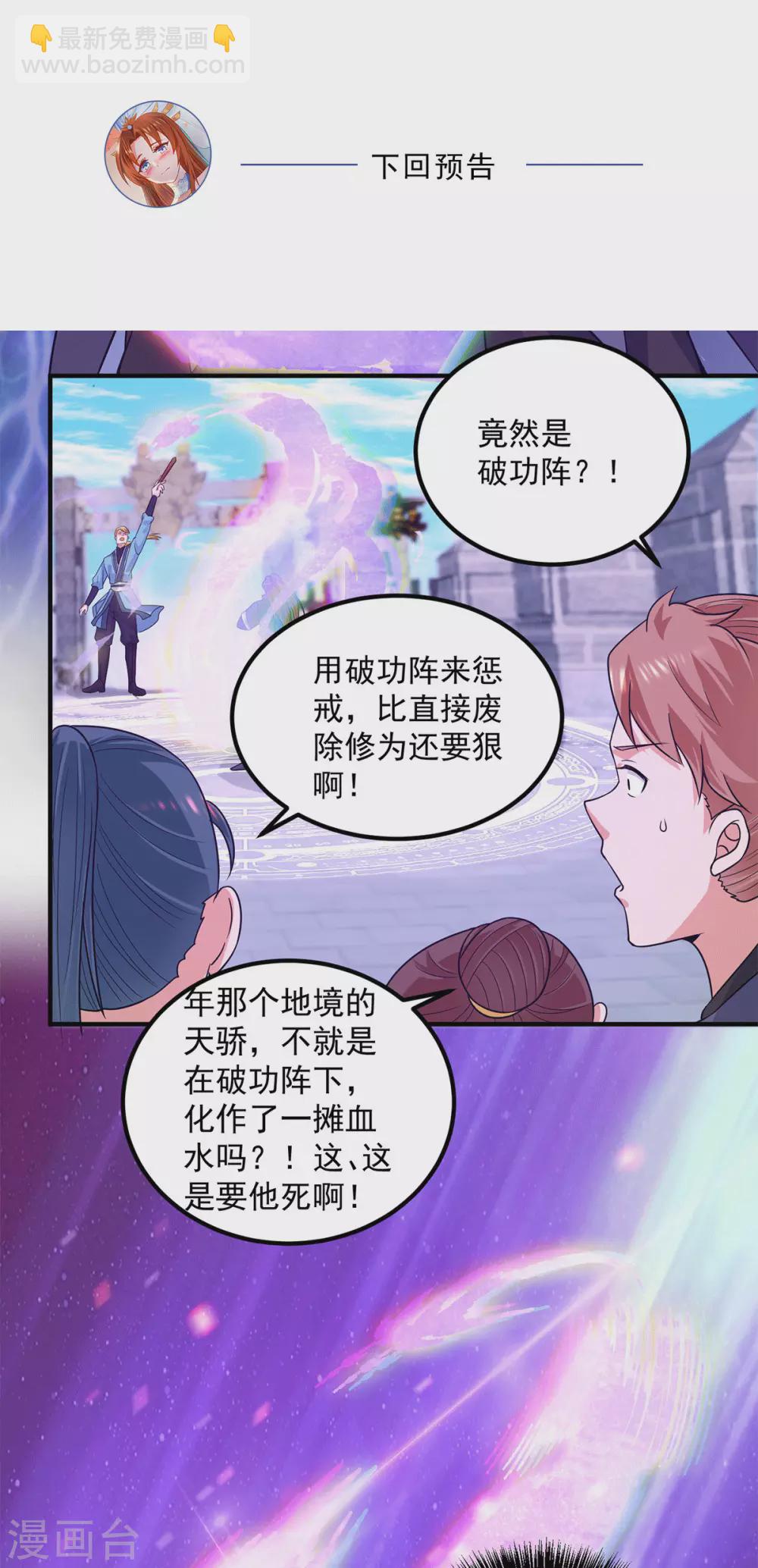 第116话 惊不惊喜意不意外？-第124话