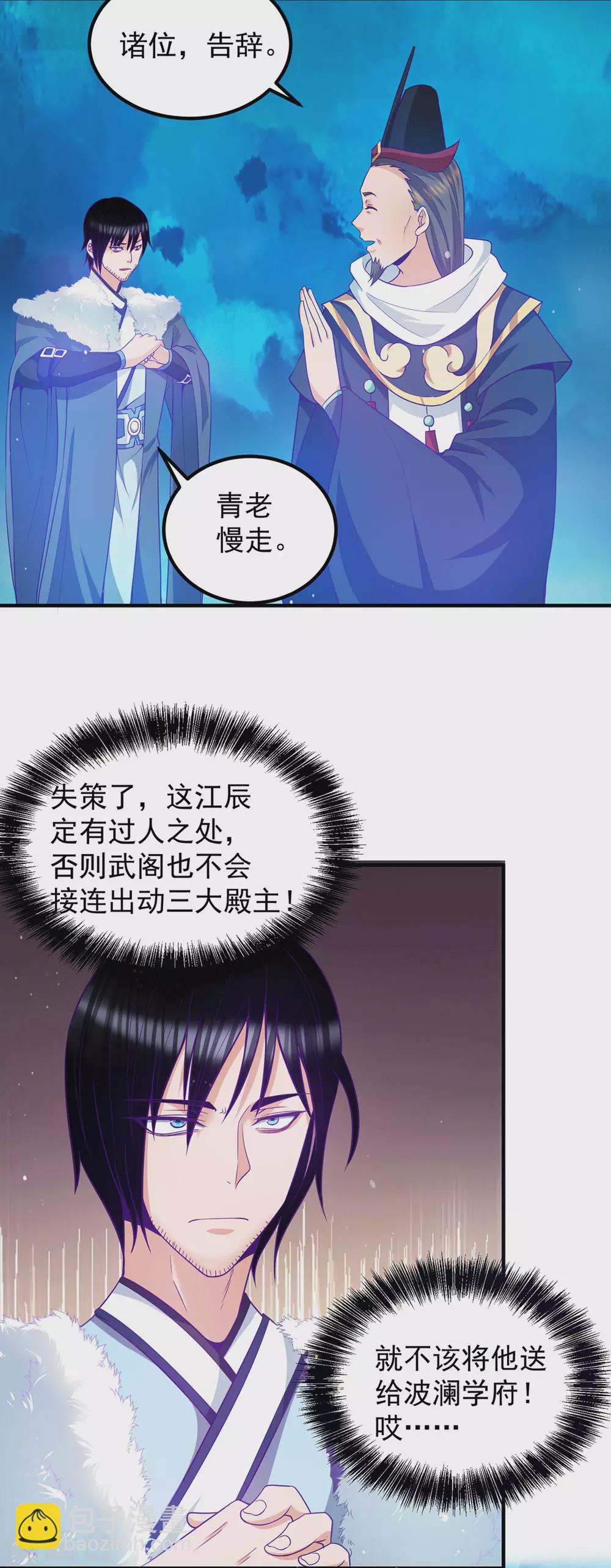 第116话 惊不惊喜意不意外？-第124话