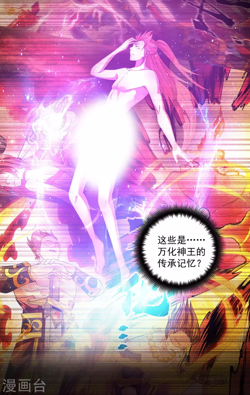 第118话 淬炼己身-第126话