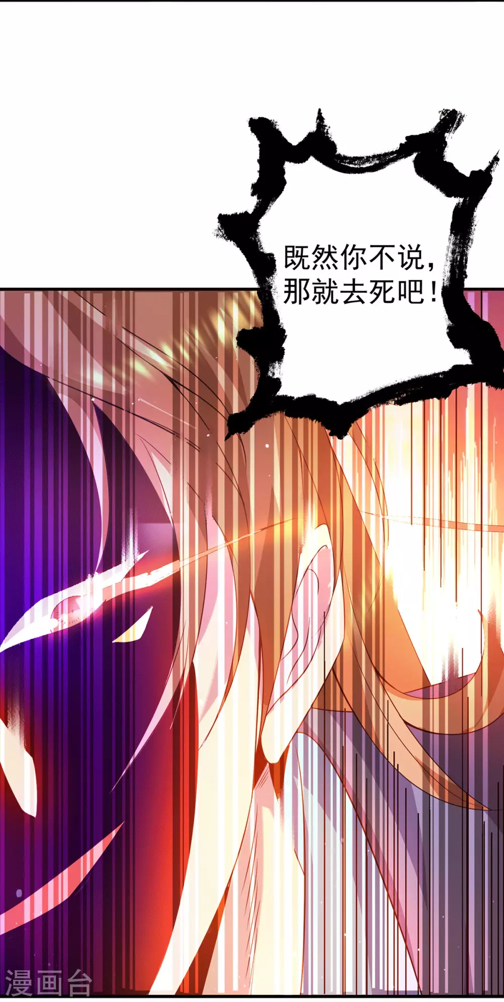 第118话 淬炼己身-第126话