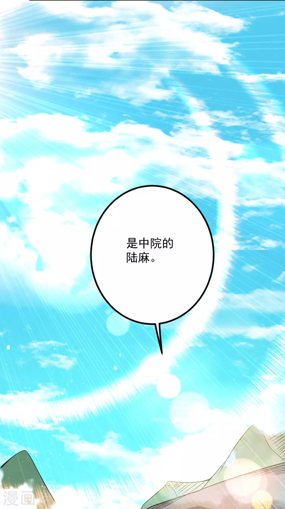 第118话 淬炼己身-第126话
