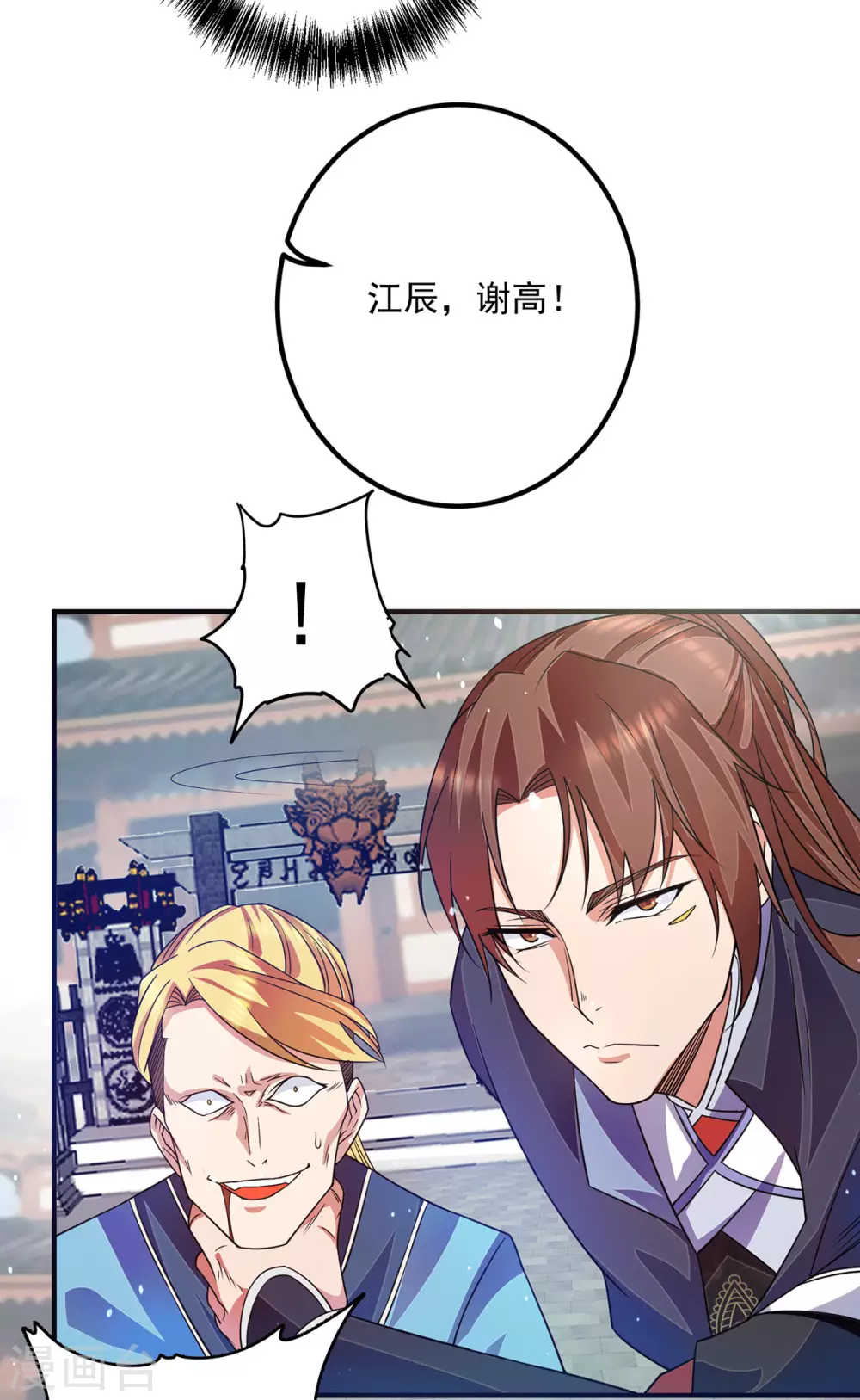 第118话 淬炼己身-第126话