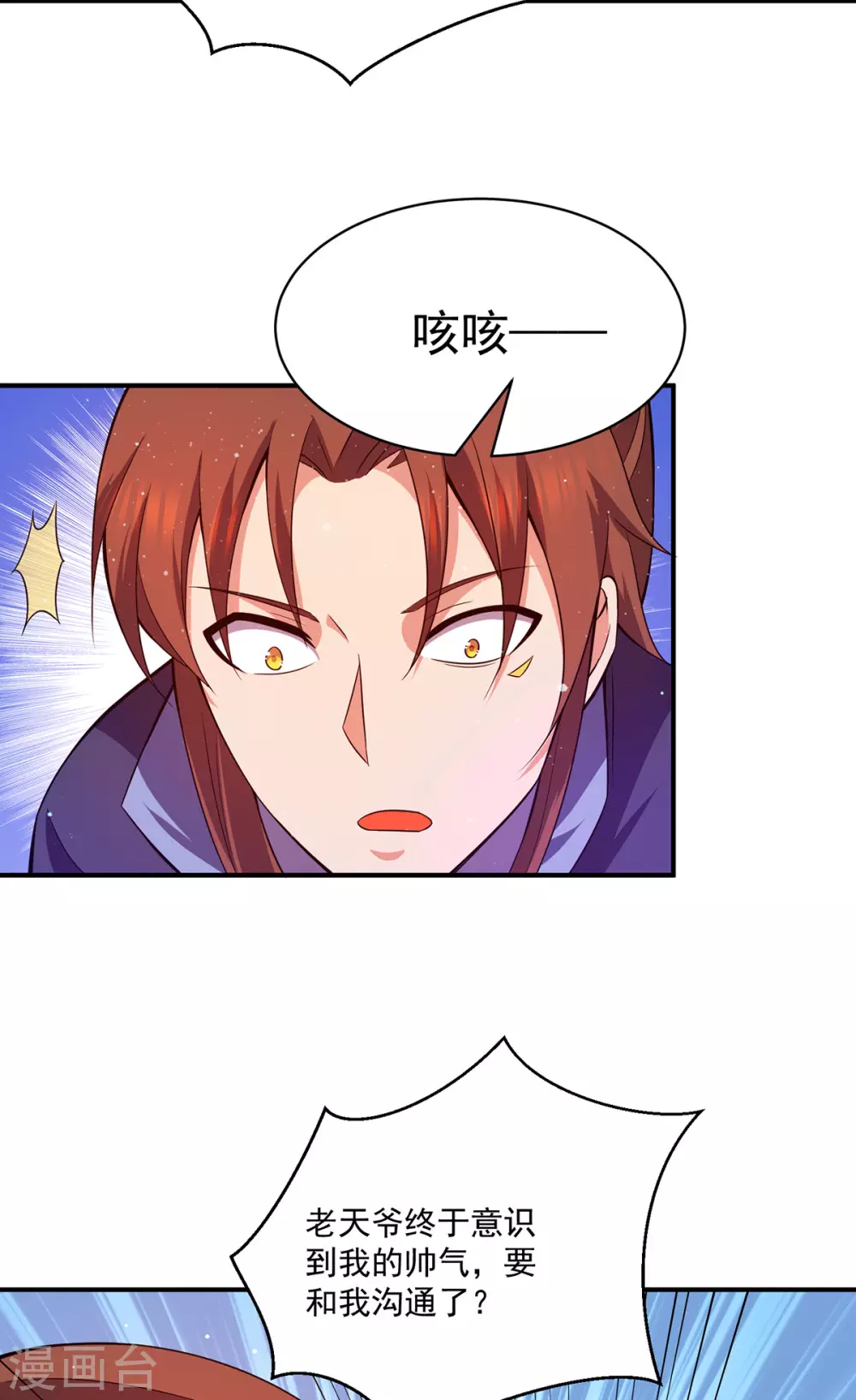 第120话 青老让我转告你&hellip;&hellip;-第128话