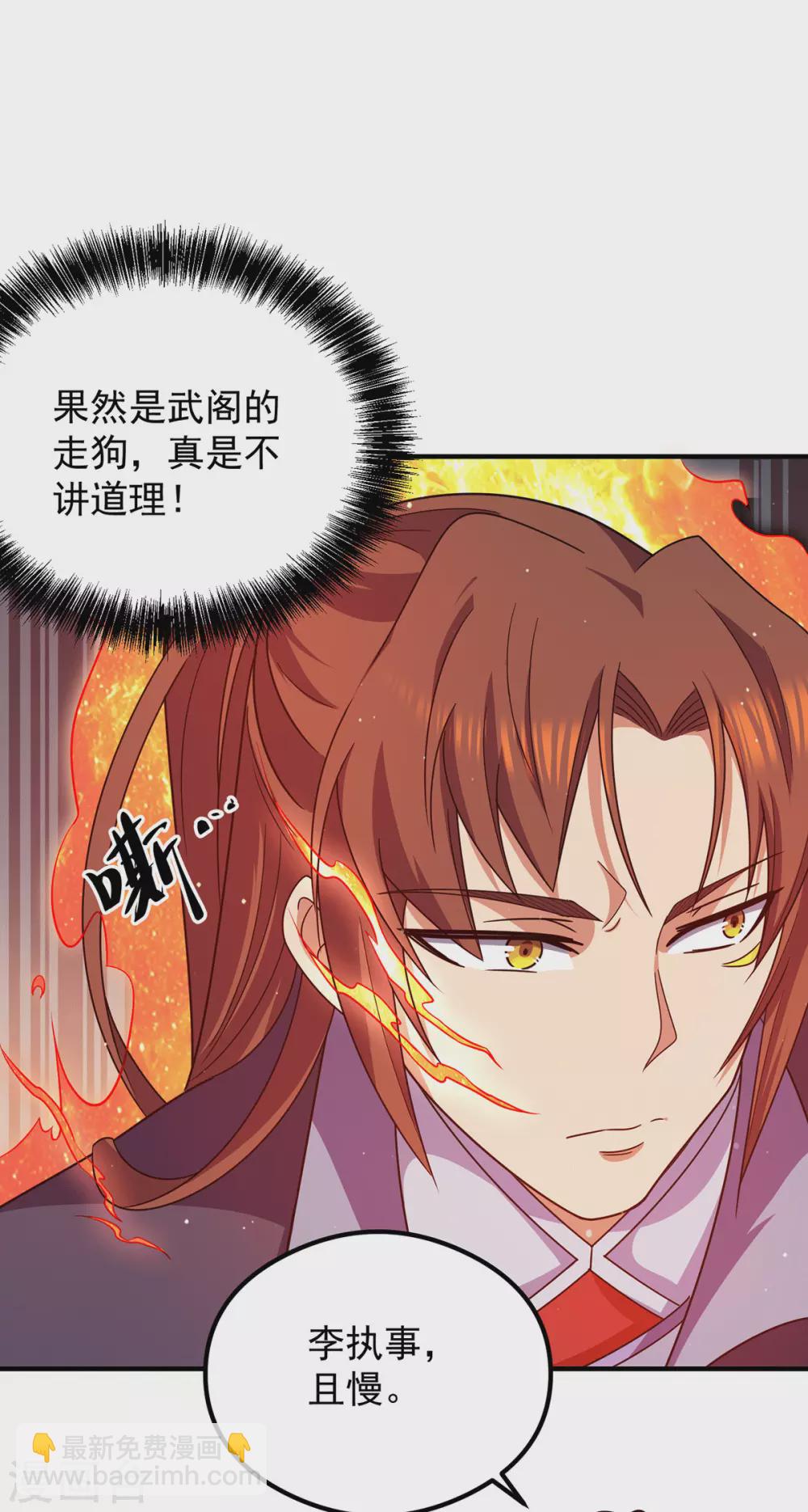 第120话 青老让我转告你&hellip;&hellip;-第128话
