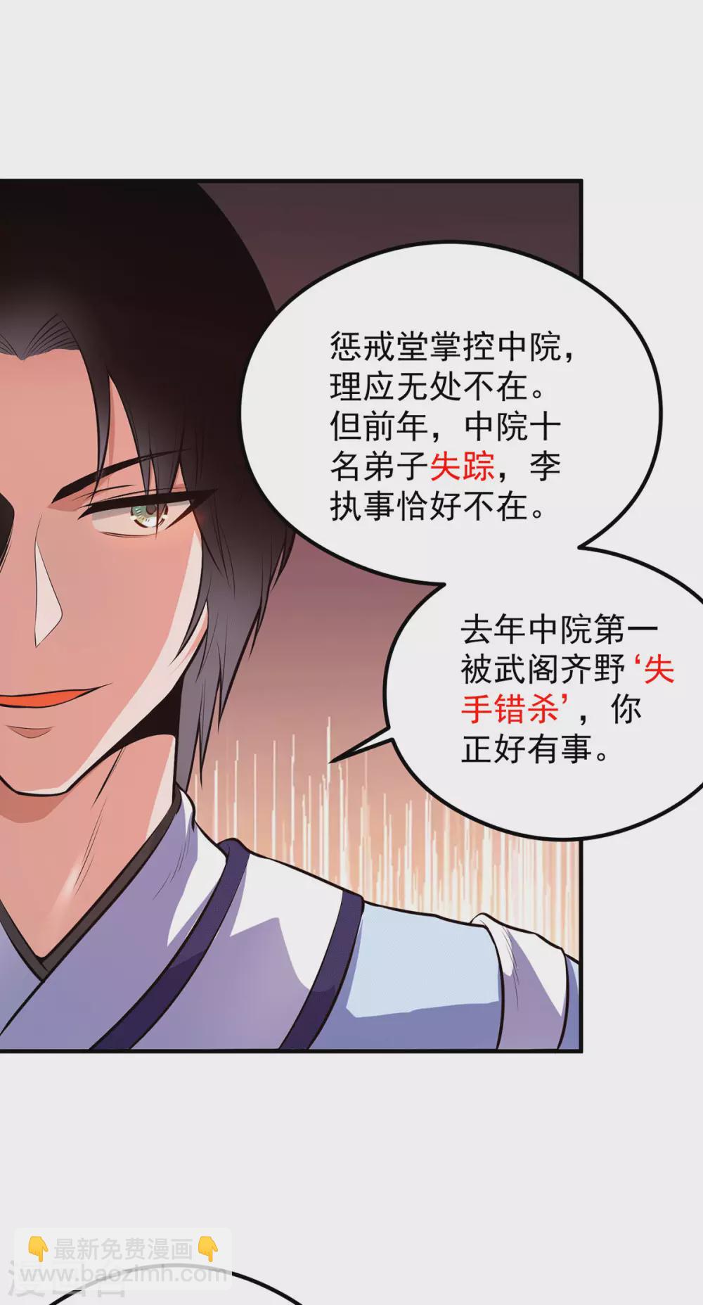 第120话 青老让我转告你&hellip;&hellip;-第128话