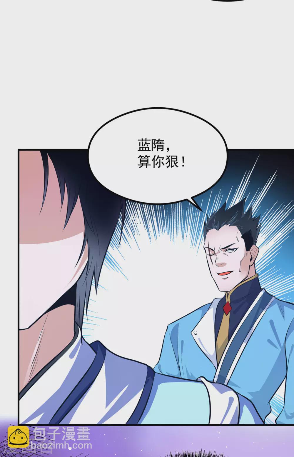 第120话 青老让我转告你&hellip;&hellip;-第128话