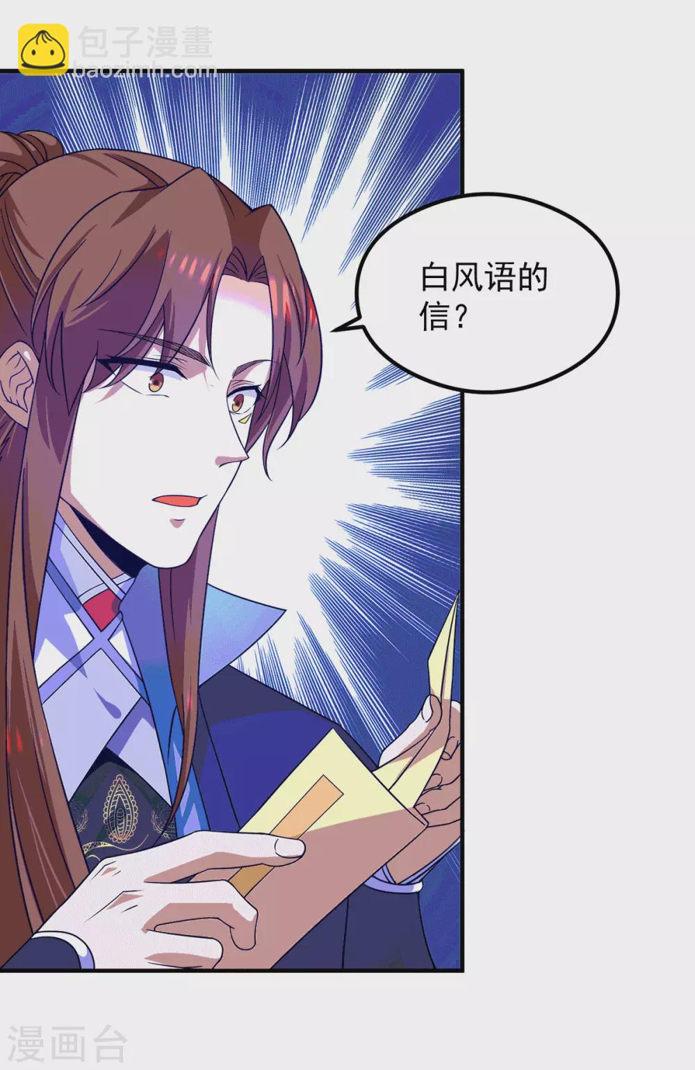 第120话 青老让我转告你&hellip;&hellip;-第128话