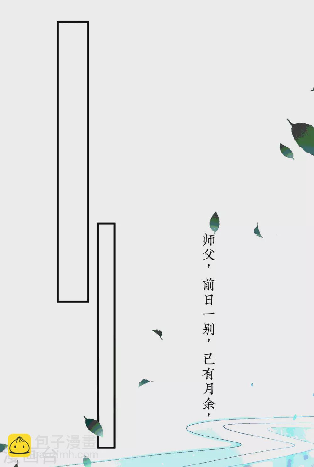 第120话 青老让我转告你&hellip;&hellip;-第128话