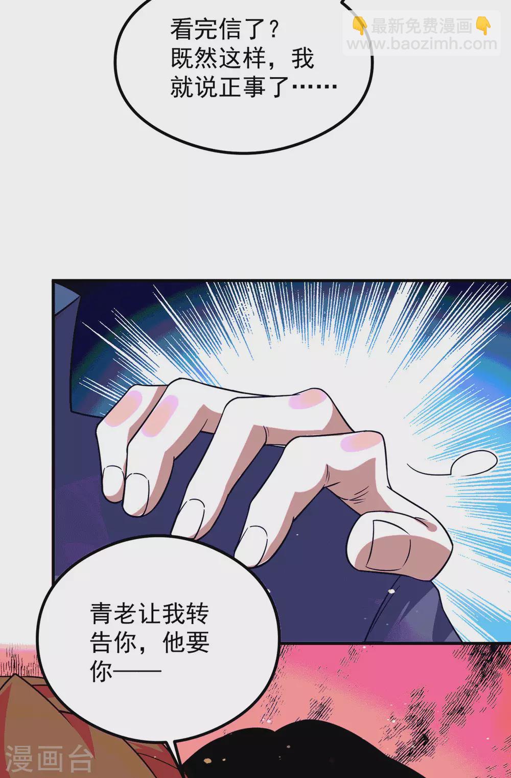 第120话 青老让我转告你&hellip;&hellip;-第128话