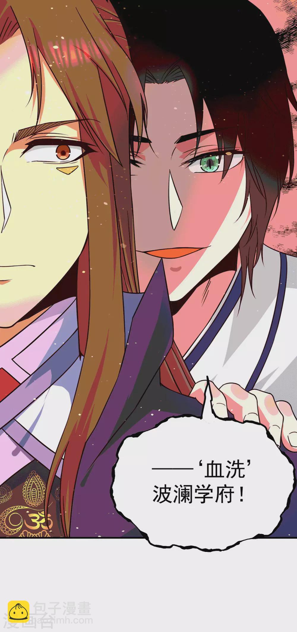 第120话 青老让我转告你&hellip;&hellip;-第128话