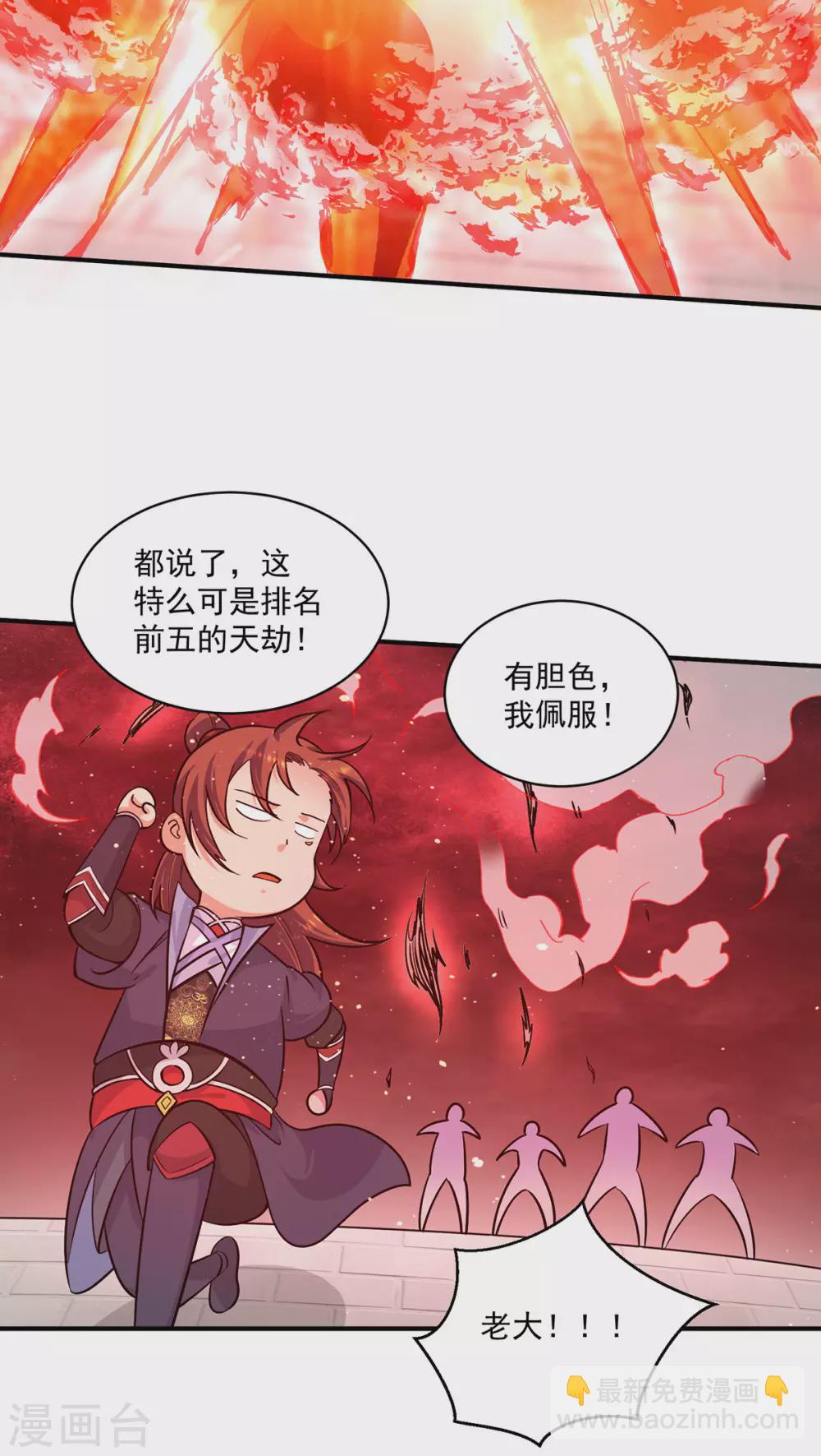第120话 青老让我转告你&hellip;&hellip;-第128话