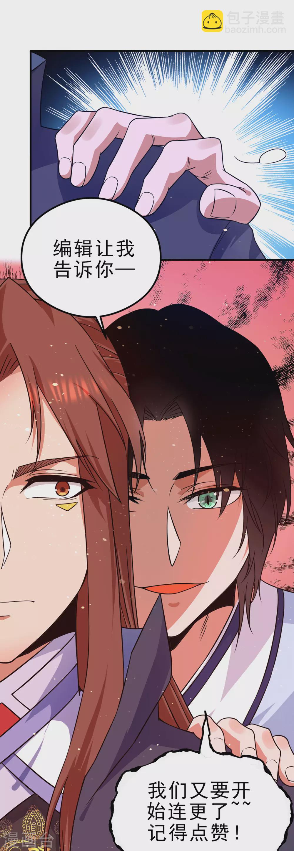 第120话 青老让我转告你&hellip;&hellip;-第128话