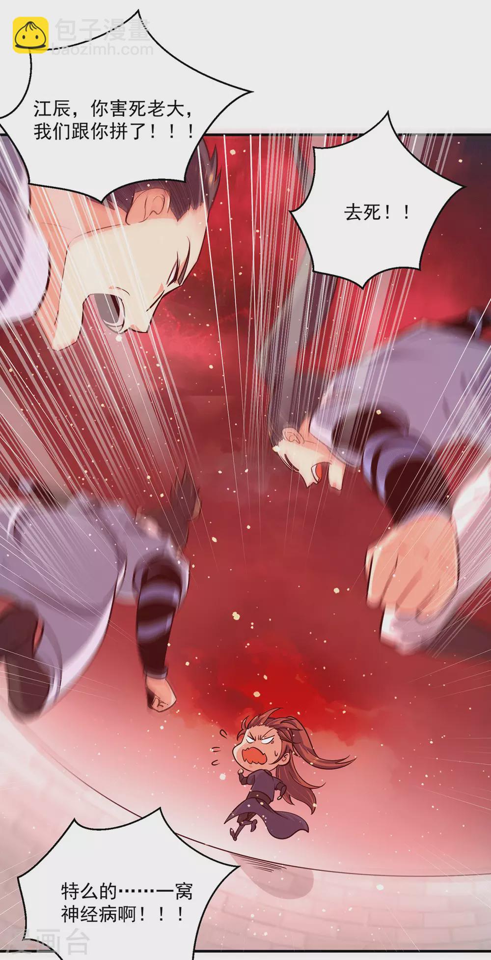 第120话 青老让我转告你&hellip;&hellip;-第128话