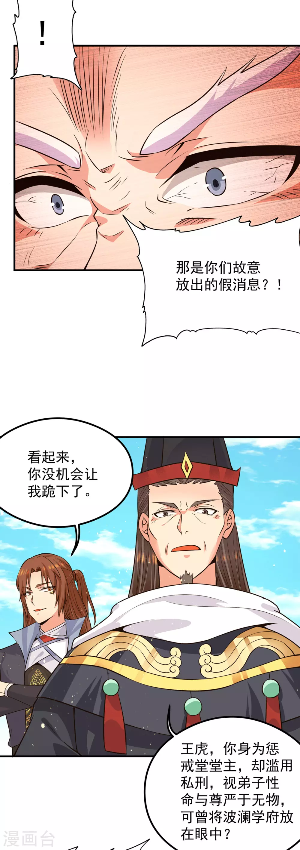 第122话 帅气的我竟被叫流氓-第130话