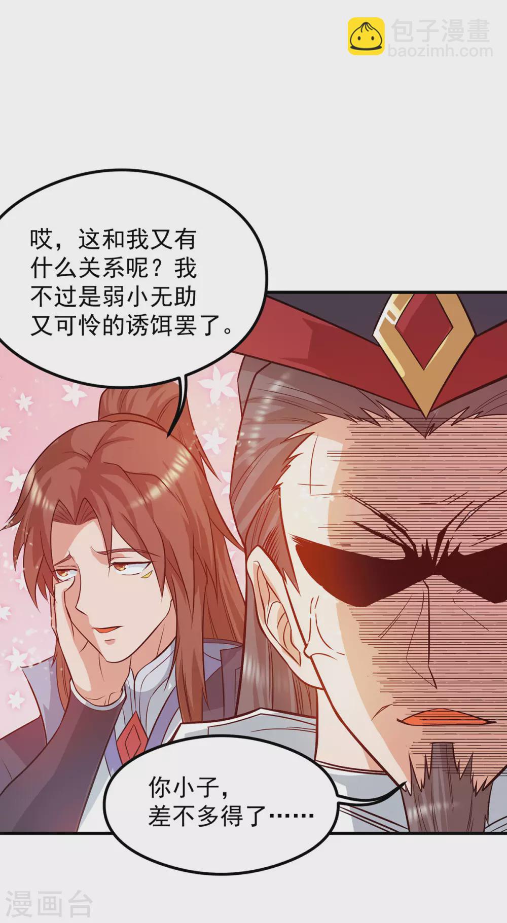 第122话 帅气的我竟被叫流氓-第130话
