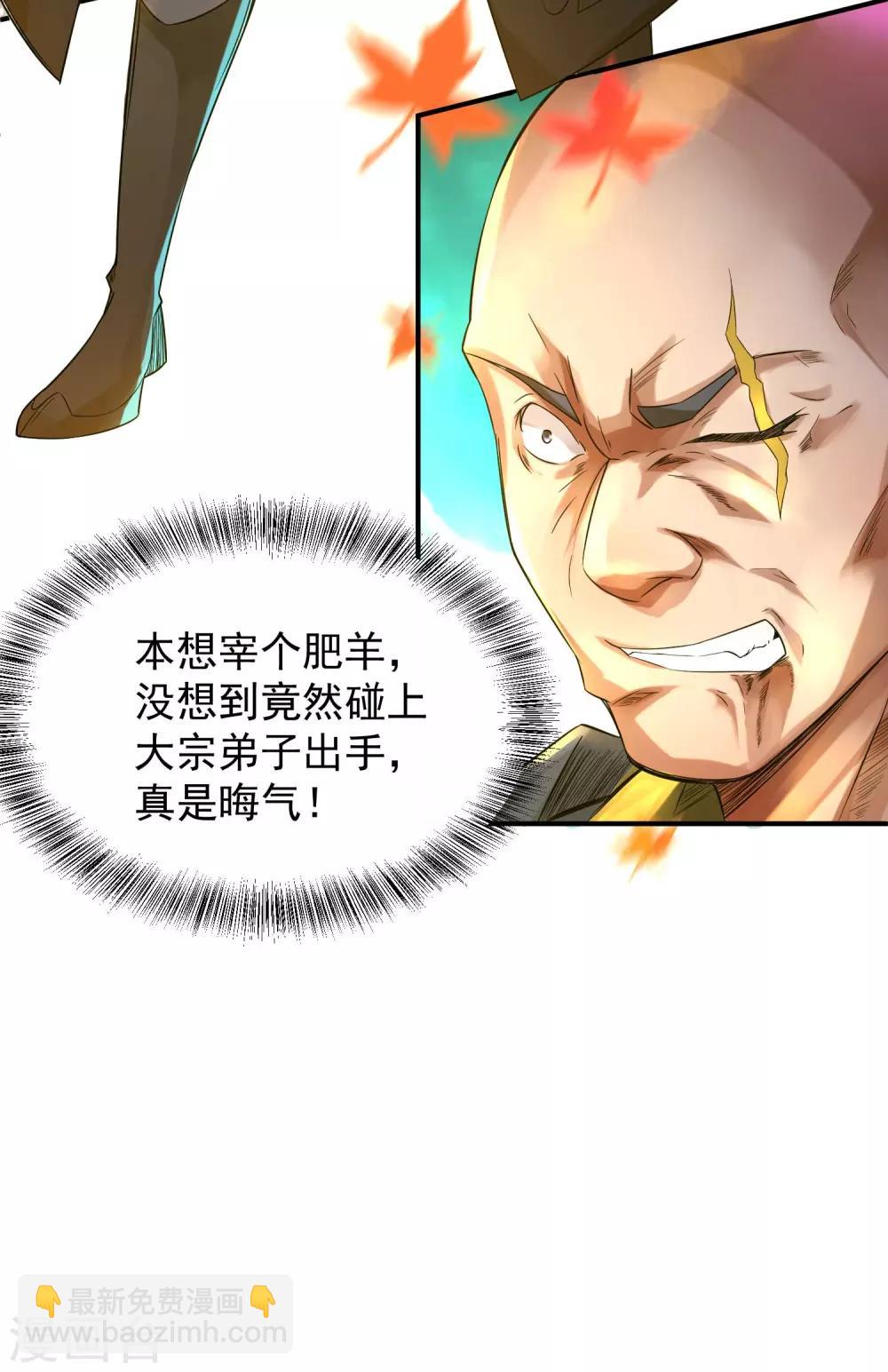 第11话 你也配？-第14话