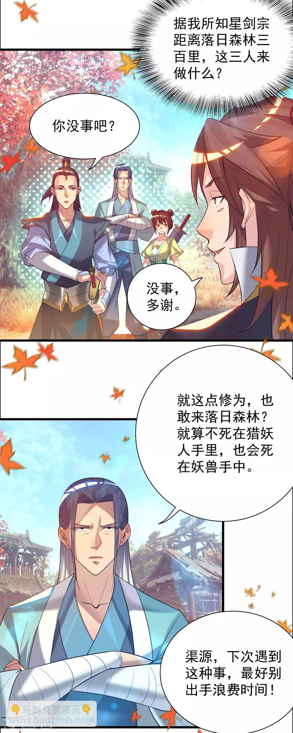 第11话 你也配？-第14话