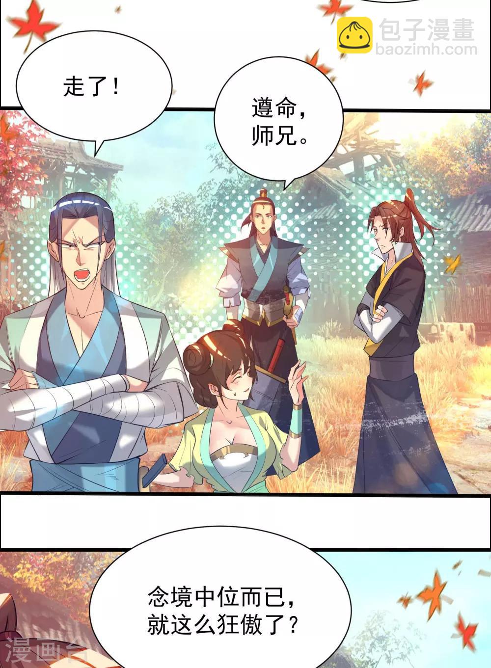 第11话 你也配？-第14话