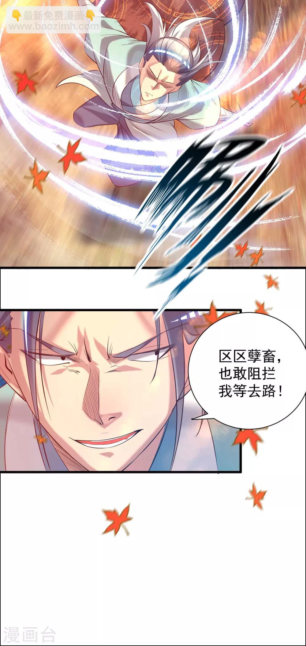 第11话 你也配？-第14话