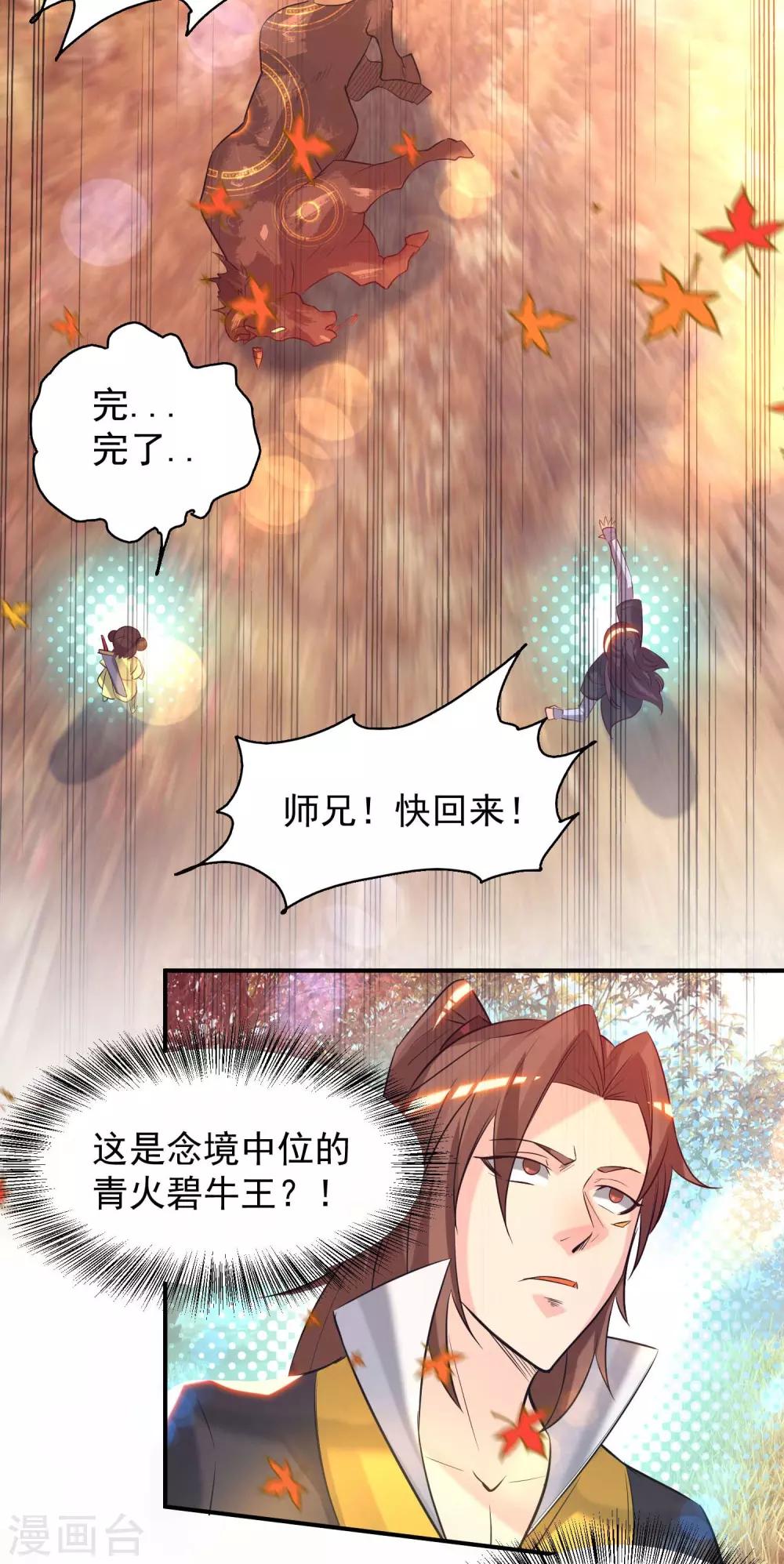 第11话 你也配？-第14话