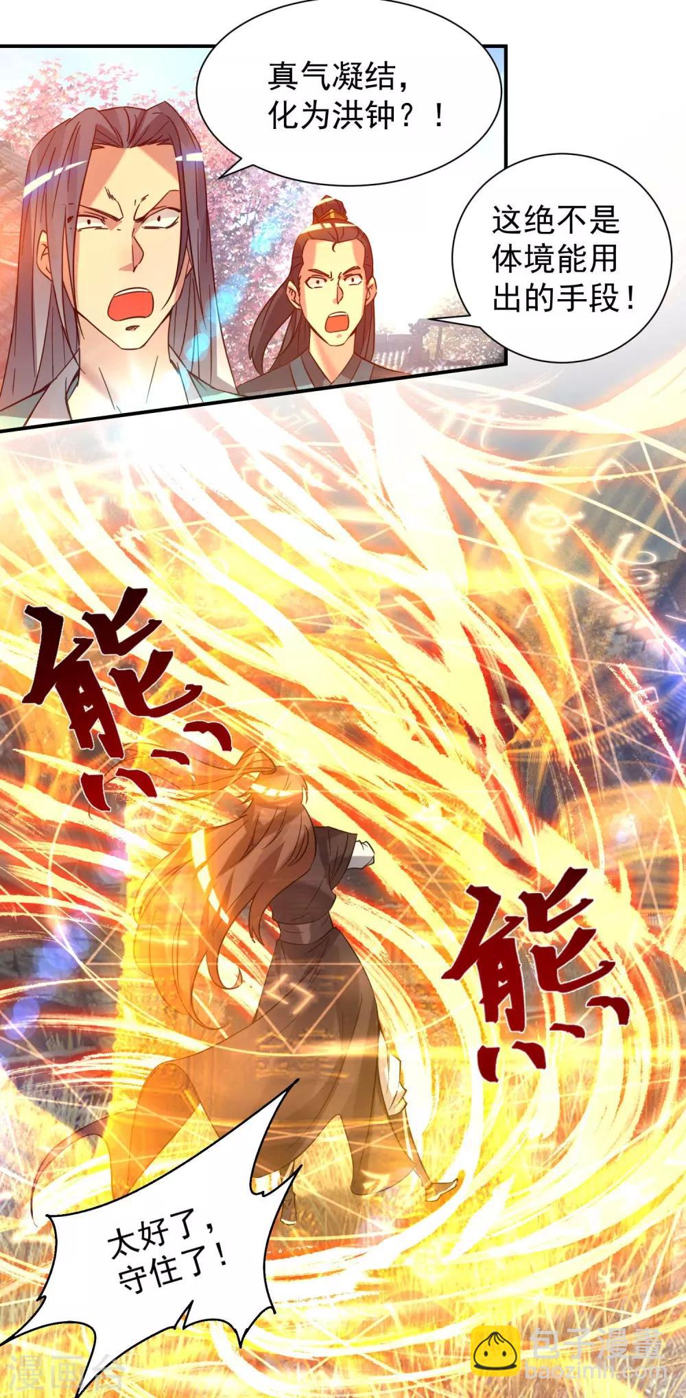 第11话 你也配？-第14话