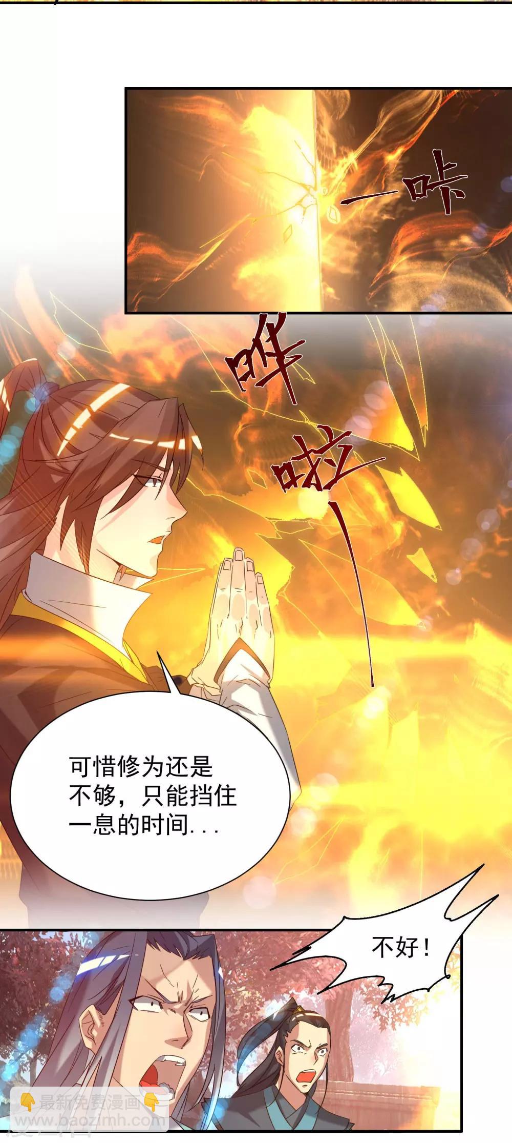 第11话 你也配？-第14话