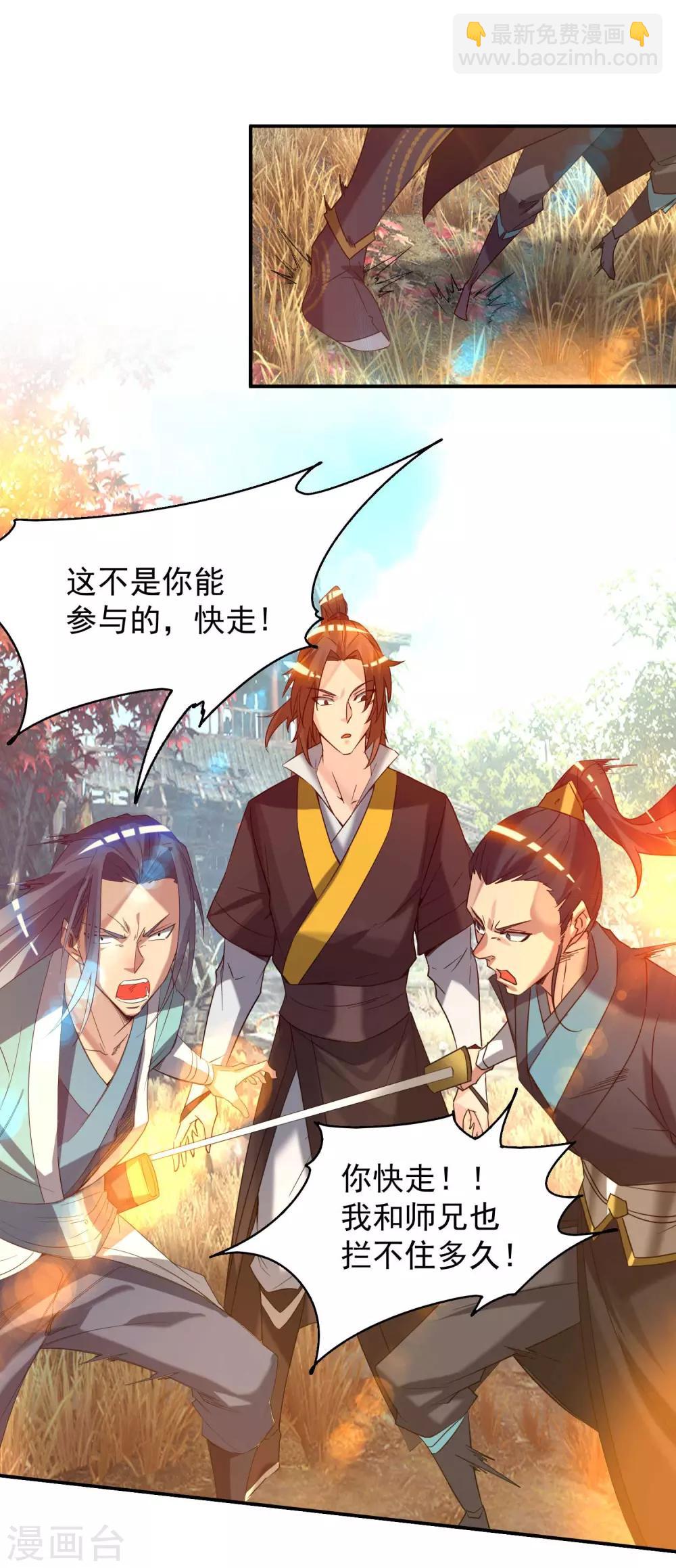 第11话 你也配？-第14话