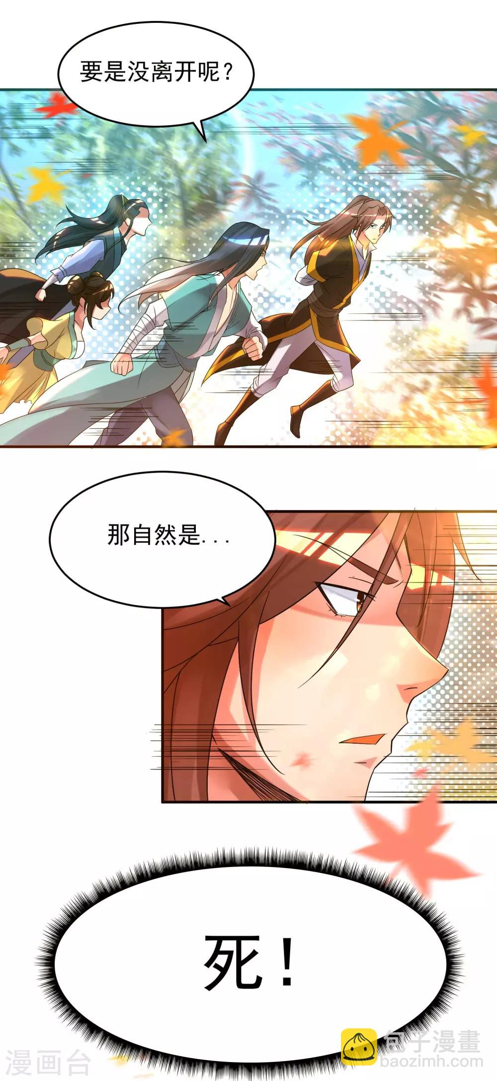 第11话 你也配？-第14话