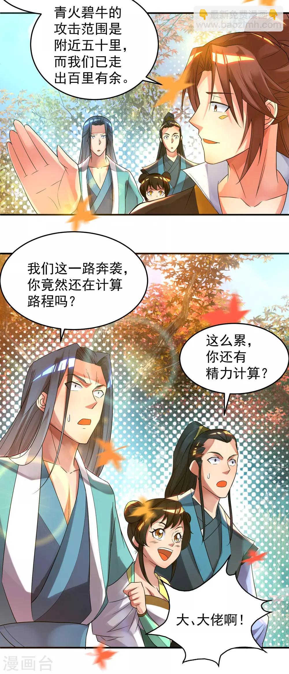 第11话 你也配？-第14话