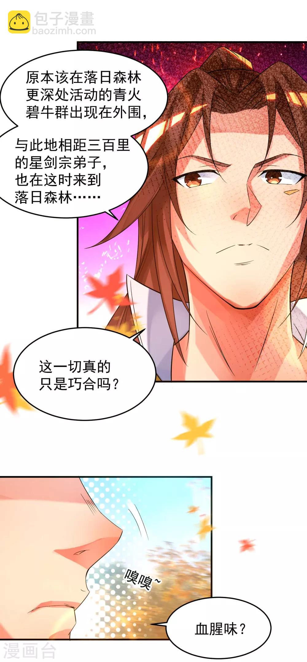 第11话 你也配？-第14话