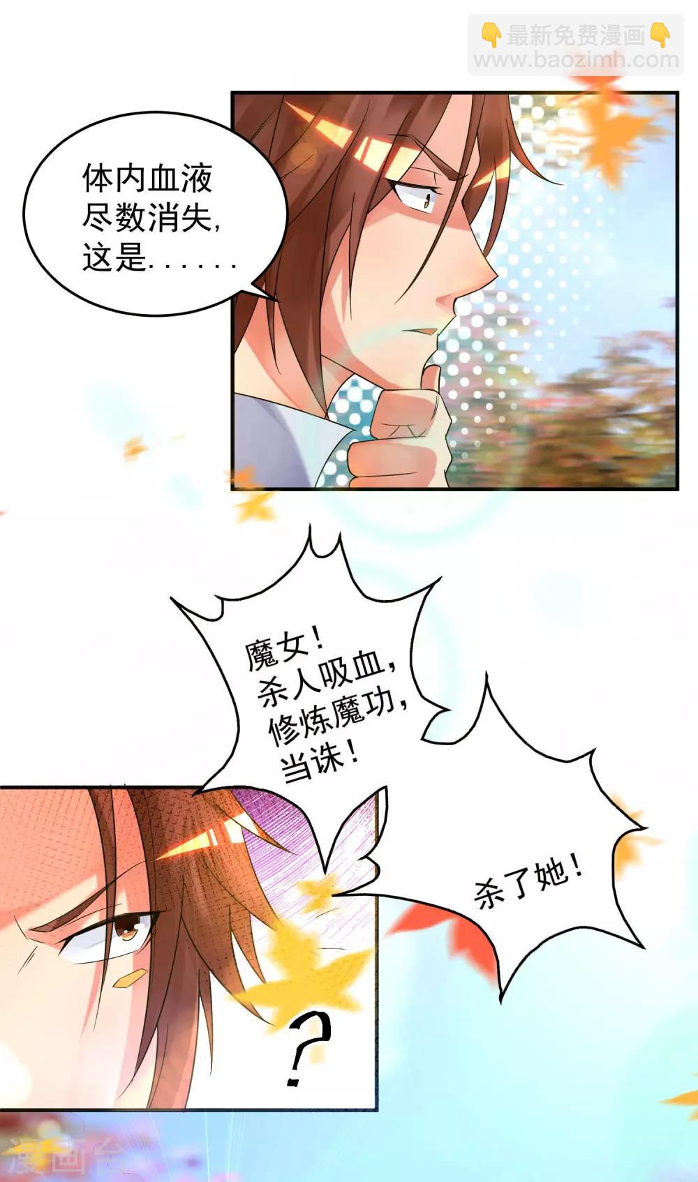 第11话 你也配？-第14话