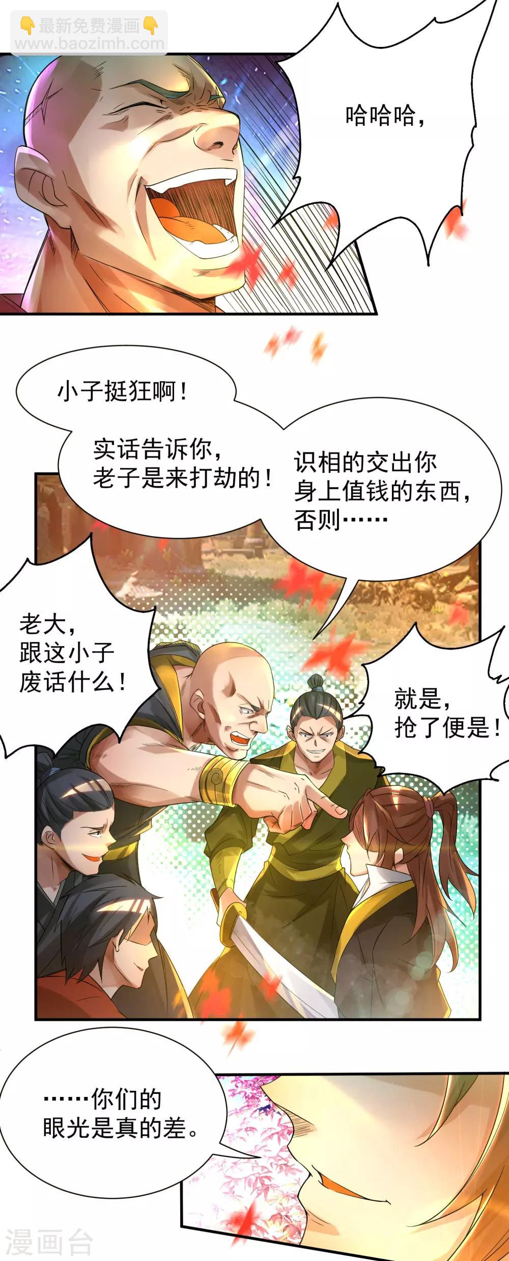 第11话 你也配？-第14话