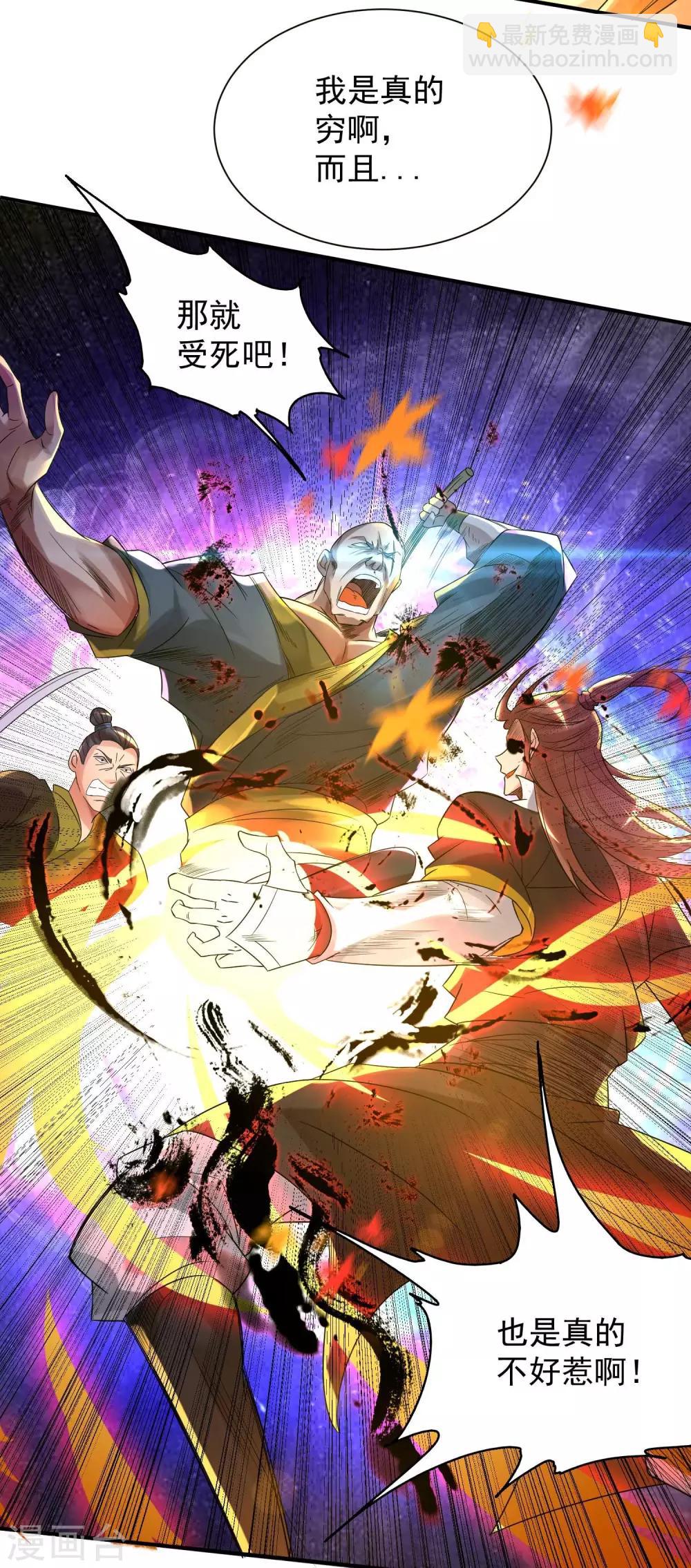 第11话 你也配？-第14话