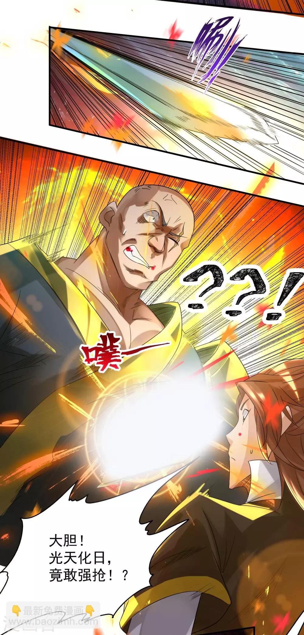 第11话 你也配？-第14话