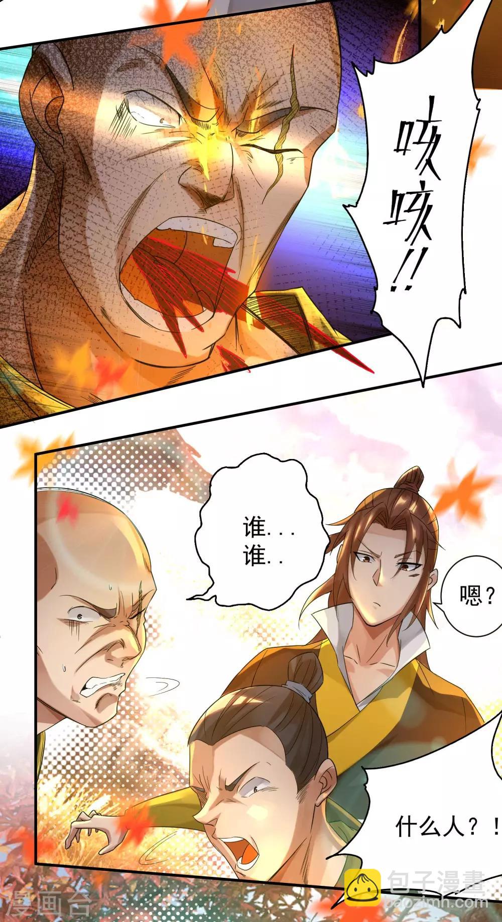 第11话 你也配？-第14话