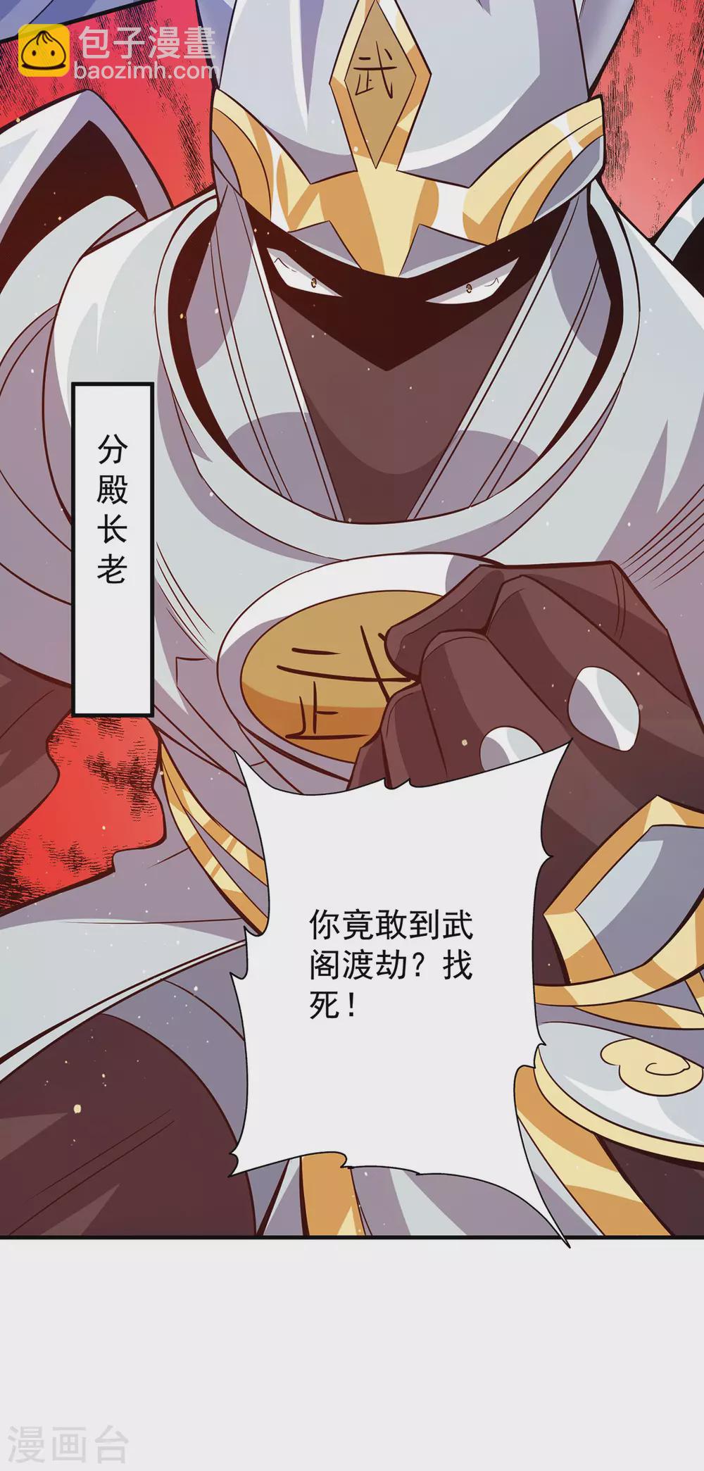 第124话 灭武阁-第132话