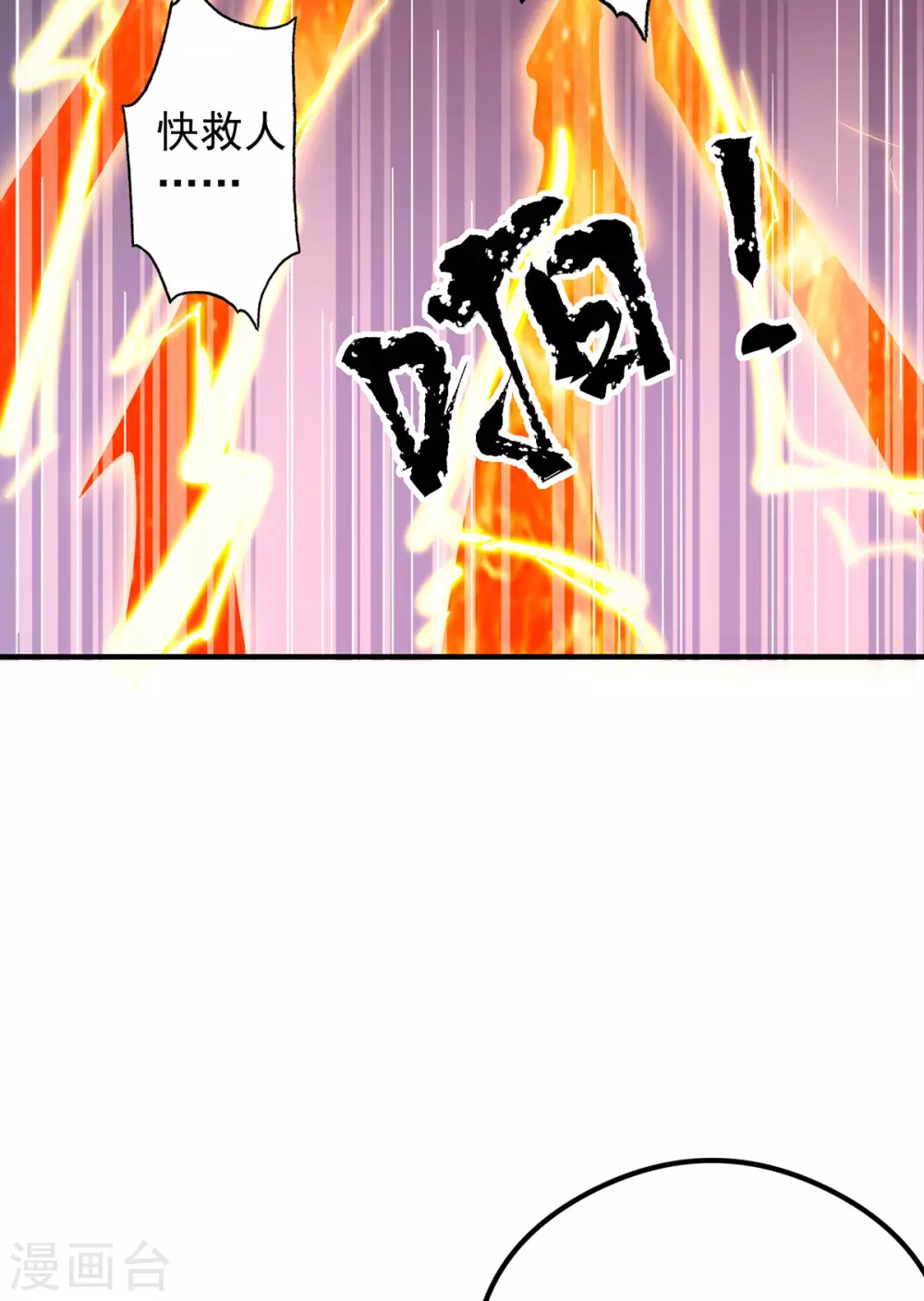 第124话 灭武阁-第132话