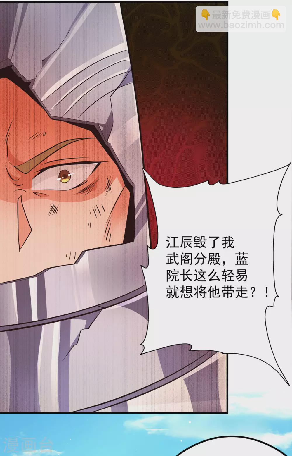 第124话 灭武阁-第132话