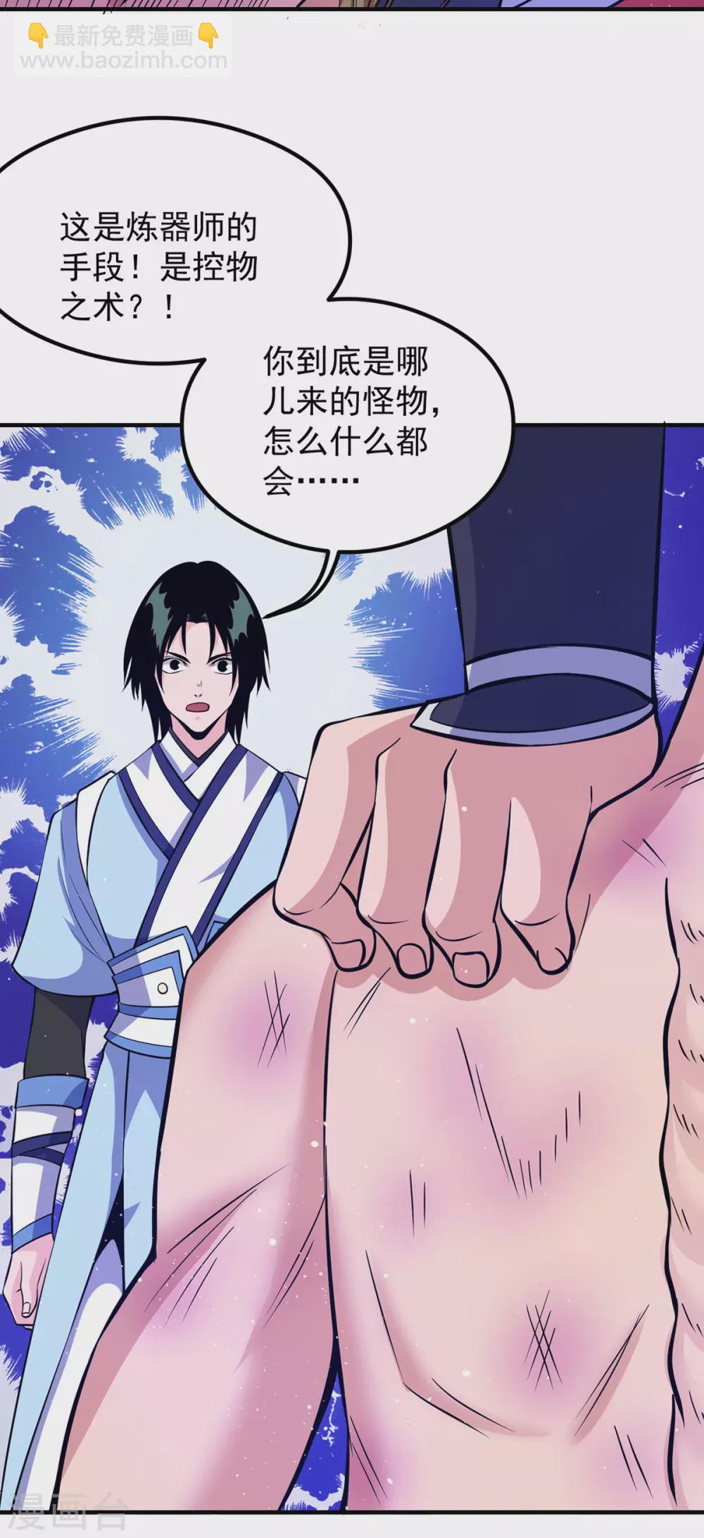 第124话 灭武阁-第132话