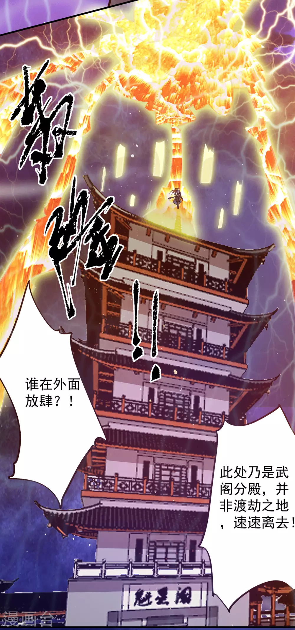 第124话 灭武阁-第132话