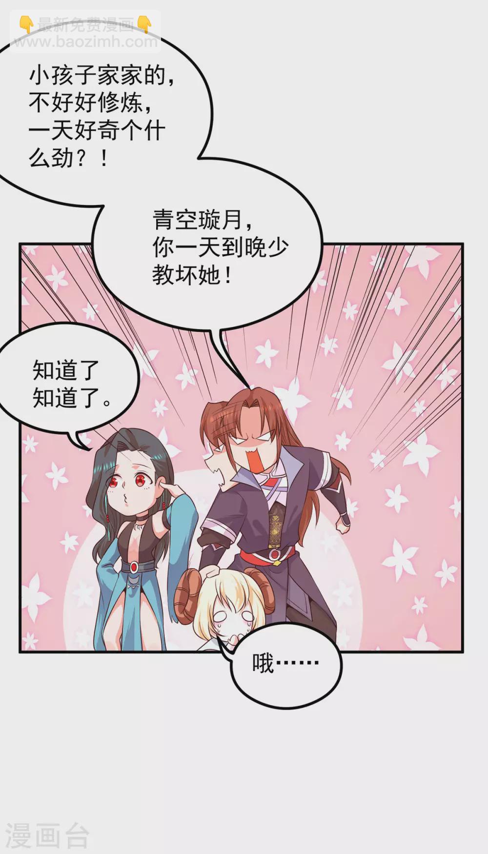 第126话 念长歌的真实身份-第134话