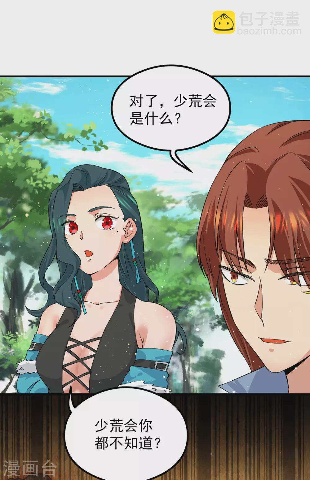 第126话 念长歌的真实身份-第134话