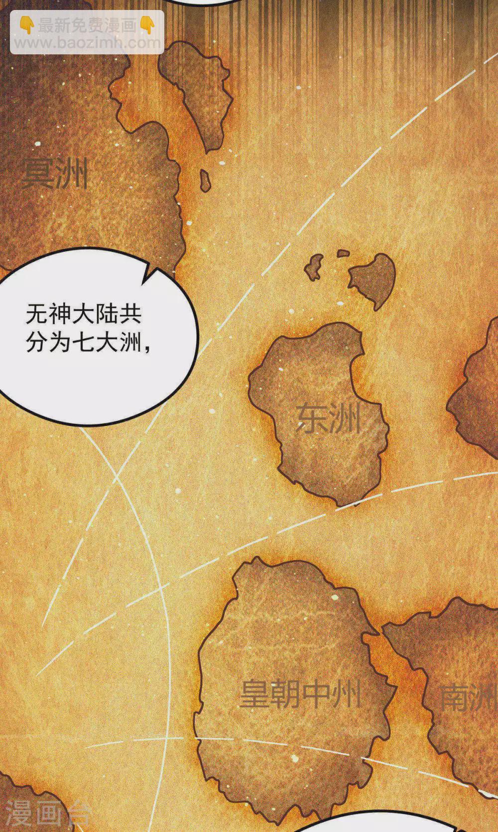 第126话 念长歌的真实身份-第134话