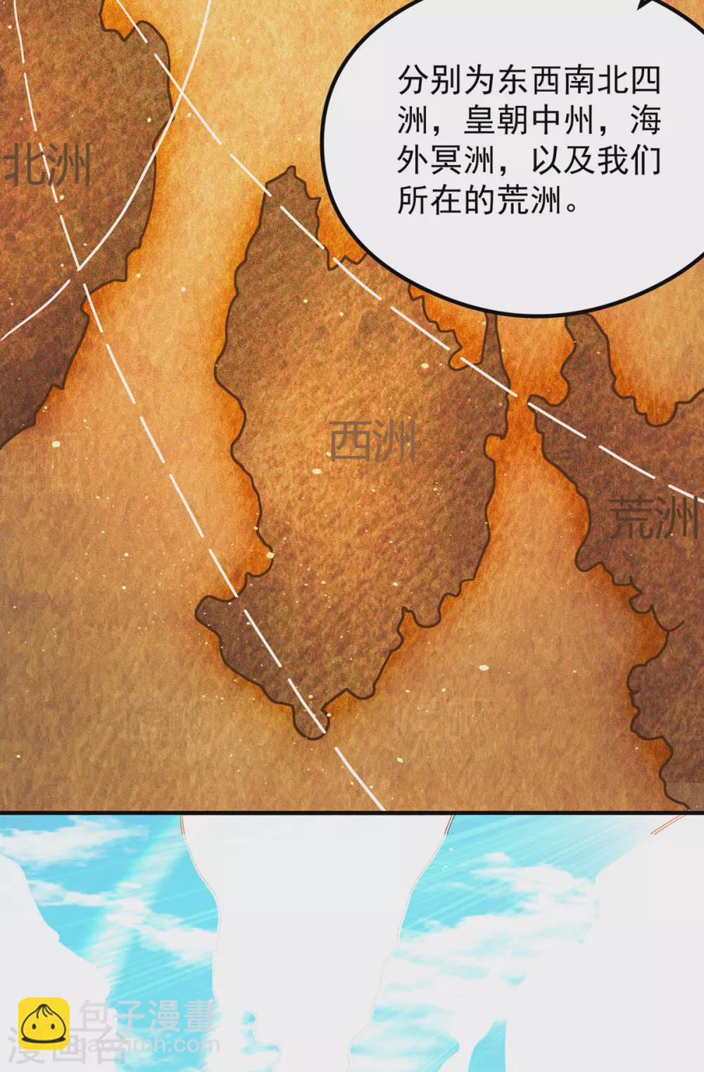 第126话 念长歌的真实身份-第134话