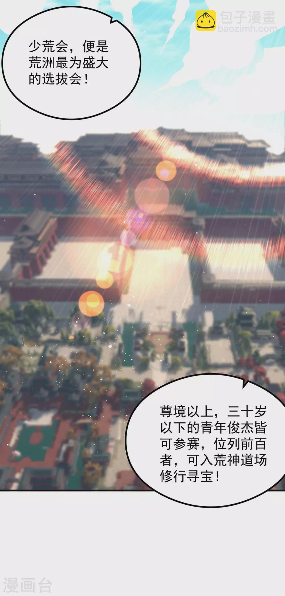 第126话 念长歌的真实身份-第134话