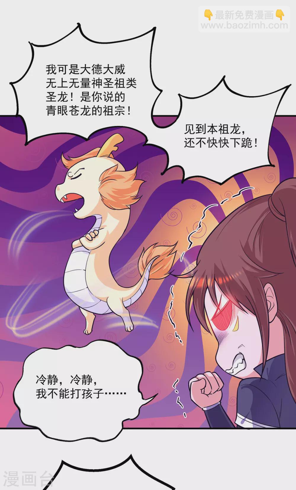 第126话 念长歌的真实身份-第134话